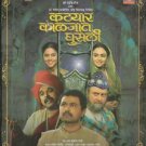 Katyar Kaljat Ghusli Marathi DVD (2016) (English Subtitle)