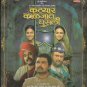 Katyar Kaljat Ghusli Marathi DVD (2016) (English Subtitle)