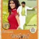BOMMARILLU (SIDDHARTH, GENELIA) - TELUGU INDIAN DVD