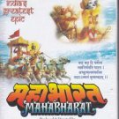Mahabharat by B. R Chopra (New Restored and Digitized version 20 DVD Set )