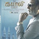 Kabali Tamil DvD (PAL All Regions) Stg: Rajinikanth,Winston Chao,Radhika Apte