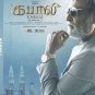 Kabali Tamil DvD (PAL All Regions) Stg: Rajinikanth,Winston Chao,Radhika Apte