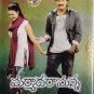 Maryadha RamannaTelugu DVD Stg: Sunil, Saloni Aswani (2001) Indian Film