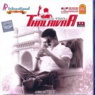 Thalaivaa Tamil Blu Ray Stg:Abhimanyu Singh, Amala Paul, Rajiv Pillai