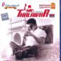Thalaivaa Tamil Blu Ray Stg:Abhimanyu Singh, Amala Paul, Rajiv Pillai