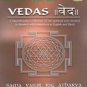 Vedas Sanskrit DVD