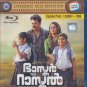 Bhaskar The Rascal Malayalam Blu ray - Stg: Mammootty, Nayantara, J.D Chakravart