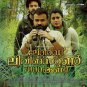 Lord Livingstone 7000 Kandi Malayalam DVD (The Best Mollywood Movies )