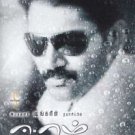 Eeram Tamil DVD Stg:  Aadhi, and Sindhu Menon, Indian Tamil Movie