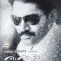 Eeram Tamil DVD Stg:  Aadhi, and Sindhu Menon, Indian Tamil Movie
