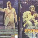 Natasamrat Marathi DVD - Nana Patekar (2016)