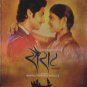 Sairat Marathi DVD Stg: Rinku Rajguru, Akash Thosar,Marathi Indian Film(2016)