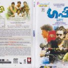 Guppy Malayalam DVD Stg: Chethanlal,Tovino Thomas,Sreenivasan (2016)