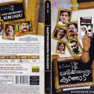 Marykkundoru Kunjadu Malayalam Blu Ray Stg: Dileep, Bhavana, Biju (Indian Film)