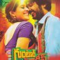 Guntur Talkeis Telugu DVD (2016) Stg: Siddhu and Rashmi goutham (Film)