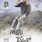 Nannaku Prematho CD Stg:JR.NTR, Rakul Preet Singh(Super Hit Telugu Audio Songs))