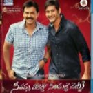 Seethamma Vakitlo Sirimalle Chettu Telugu Bluray (Tollywood/Film/Movie)- Mahesh