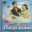 Uyiril Kalandha Geethangal Volume 24 Tamil Audio CD - 2015 - (Kollywood Hits)