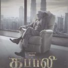 Kabali Tamil Audio CD Stg Ranjinikanth and Santosh Narayanan