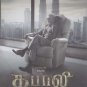 Kabali Tamil Audio CD Stg Ranjinikanth and Santosh Narayanan