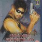 Arinthum Ariyamalum Tamil Blu ray Stg:Arya, Prakash Raj, Navdeep