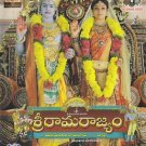 Sri Rama Rajyam Telugu Blu Ray (2012) * Balakrishna, Nayantara, Srikanth, ANR