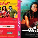 Apple Telugu DVD - Brand new Telugu Move