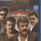 Christian Brothers Malayalam Blu Ray - Starring Mohanlal, Suresh Gopi, Dileep