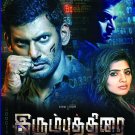 Irumbu Thirai Tamil DVD Latest Tamil Action Film Cinema Movie English Subtitles