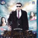 Billa 2 (II) Tamil Blu Ray - Starring Ajith Kumar, Parvathy Omanakuttan