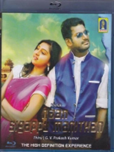 Naan Sigappu Manithan Tamil Blu Ray - Vishal, Lakshmi Menon, Iniya