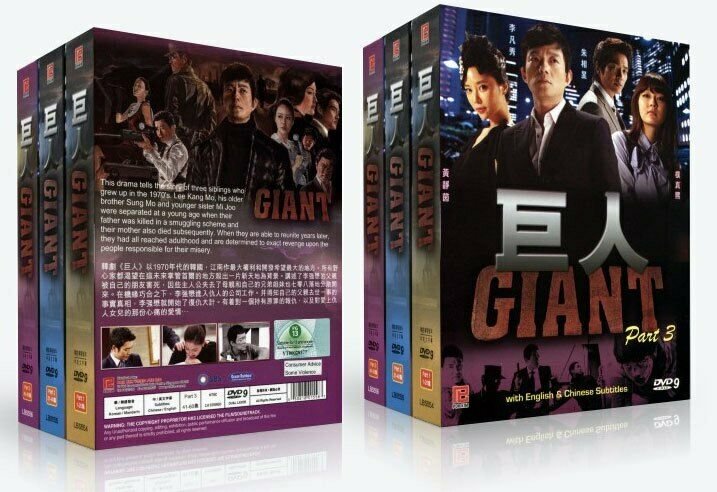 Giant Korean Drama Episode 1 Eng Sub GIANT Korean Drama - TV Series DVD w Eng Subs