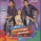 Theeya Velai Seiyyanum Kumaru Tamil Blu Ray - Siddharth Santhanam,Hansika Motwan