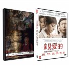 Dearest  Chinese Film DVD With English Subs