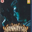 Mankatha Tamil Blu Ray - Starring Ajith Kumar, Arjun,Trisha, Hit Tamil Movie