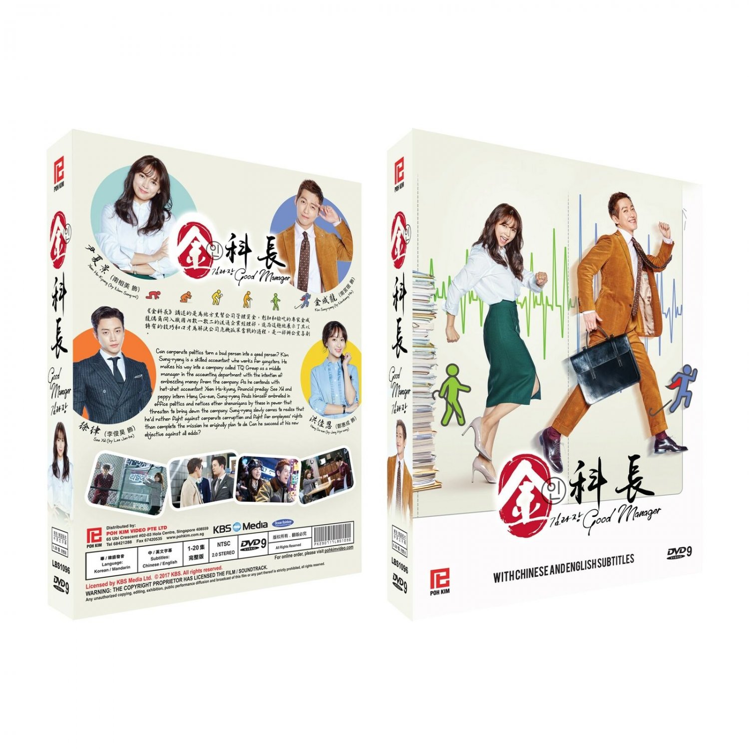 GOOD MANAGER Korean Drama TV Series DVD W Eng Subs   5f38a5c4af137 197880b 