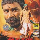 Asuran Tamil DVD - Stg: Dhanush, Manju Warrie - With English subtitles