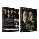 INNOCENT DEFENDANT Korean Drama - TV Series DVD w Eng Subs