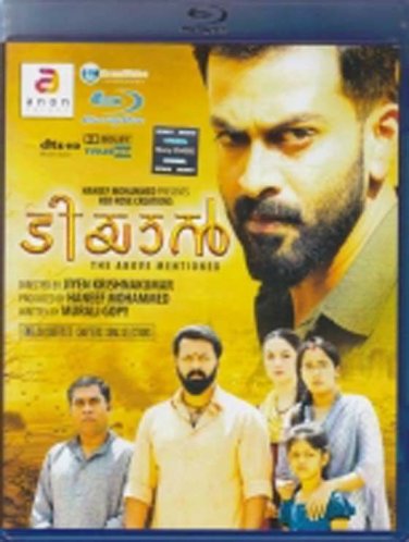 Tiyaan Malayalam Blu Ray - Starring Prithviraj, Indrajith, Murali Gopy