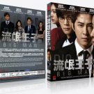 Big Man Korean Drama - TV Series DVD w Eng Subs