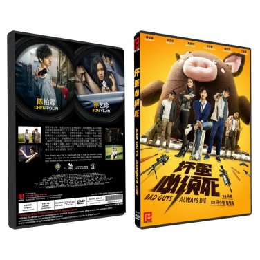 Bad Guys Always Die Chinese Film DVD With English Subs