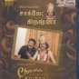 Crazy Mohan's Chocolate Krishna Tamil Blu Ray -Starring Crazy Mohan, Maadhu