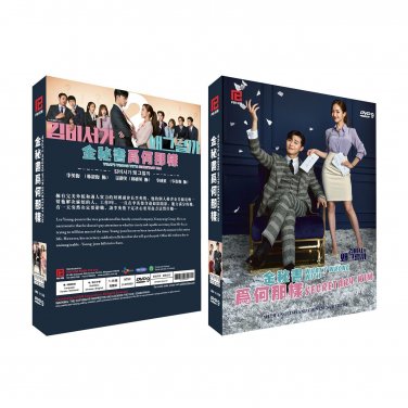 What&acirc;��s Wrong with Secretary Kim Korean Drama - TV Series DVD w Eng Subs