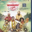 Georgettans Pooram Malayalam Blu Ray - Starring Dileep, Renji Panicker Rajisha V