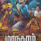 Maanagaram Tamil DVD Latest Tamil Movie NTSC with English Subtitles