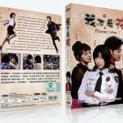 FLOWER I AM Korean Drama - TV Series DVD w Eng Subs