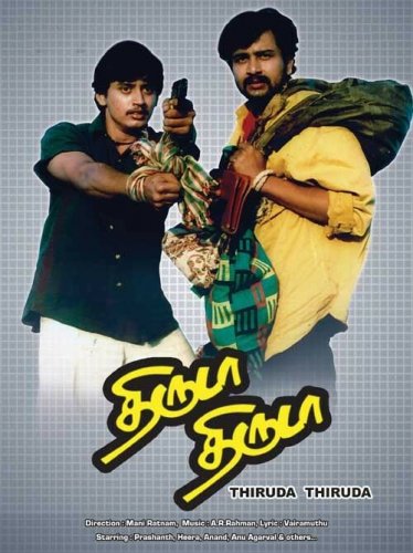 Thiruda Thiruda Tamil DVD - Mani Ratnam, A.R. Rahman With English Subtitles
