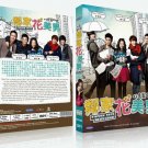 Flower Boy Next Door Korean Drama - TV Series DVD w Eng Subs