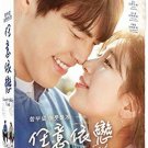Uncontrollably Fond (PK Korean Drama) - NTSC DVD With English Subtitles
