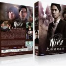 Nine: Nine Times Time Travel Korean Drama - TV Series DVD w Eng Subs